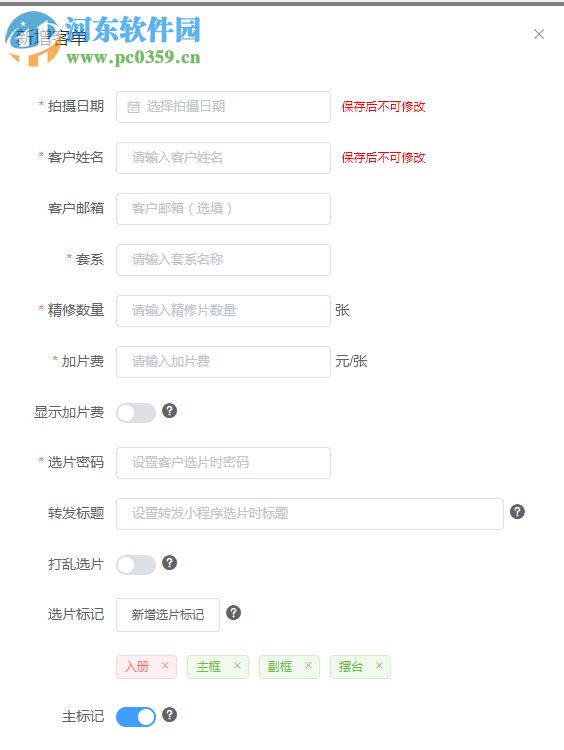 云选片导片工具 1.02.9612 官方版