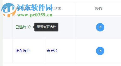云选片导片工具 1.02.9612 官方版