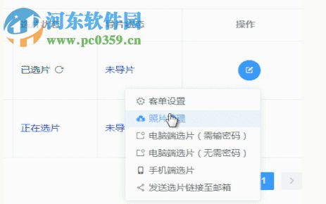 云选片导片工具 1.02.9612 官方版
