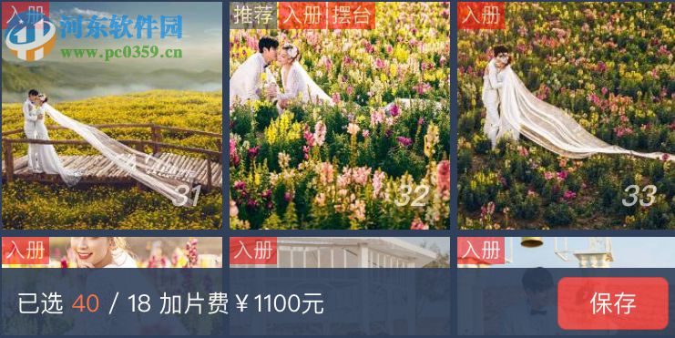 云选片导片工具 1.02.9612 官方版