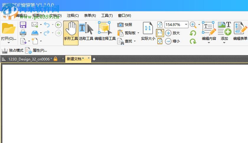 旋风PDF编辑器 1.3.0.0 官方版