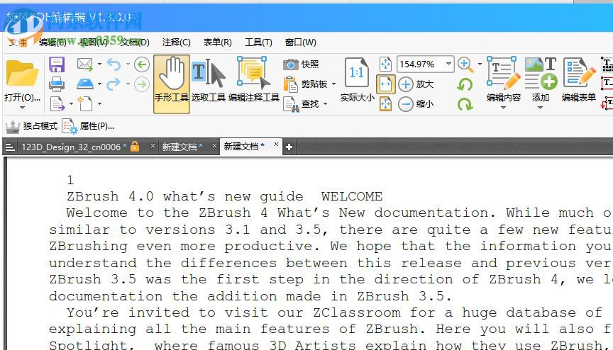 旋风PDF编辑器 1.3.0.0 官方版