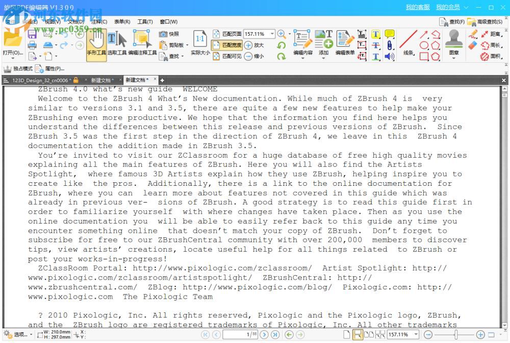旋风PDF编辑器 1.3.0.0 官方版