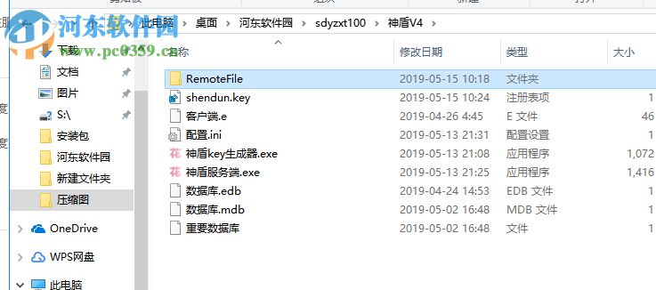 神盾验证系统 1.0.0 免费版