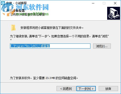 小诚微信客服系统