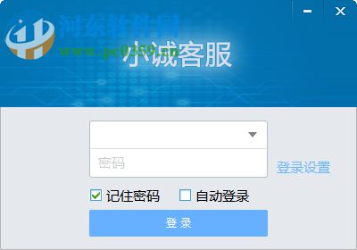 小诚微信客服系统
