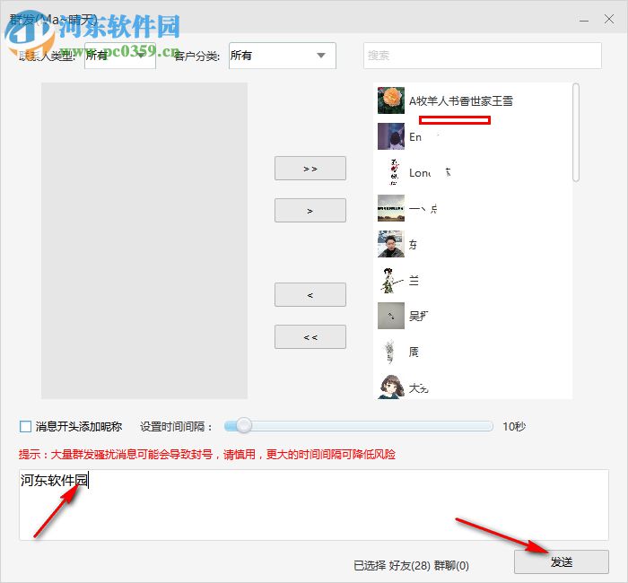 小诚微信客服系统