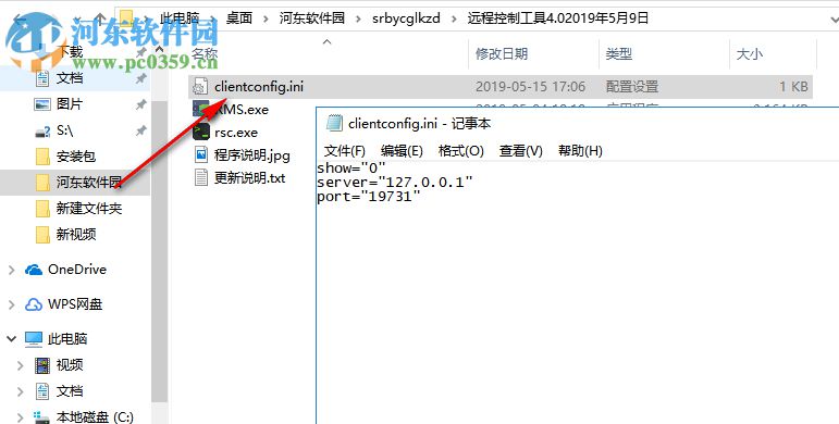 远程管理控制软件 4.2 官方版
