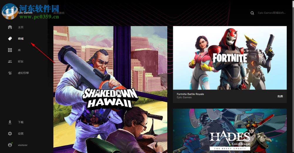 Epic游戏平台 9.13.0 正式版