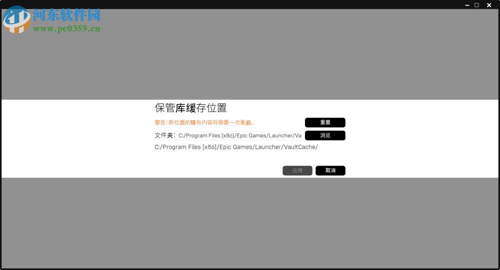 Epic游戏平台 9.13.0 正式版