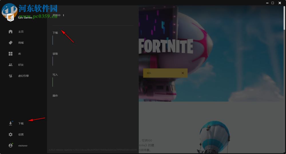 Epic游戏平台 9.13.0 正式版