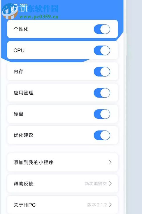 HiPC电脑移动助手