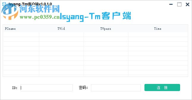Isyang-Tm客户端 1.0.1.0 官方版