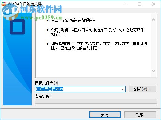 汇笨阳光日历 1.2 免费版