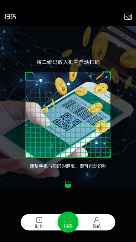 二维码生成器(2)