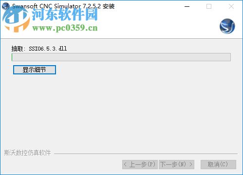 斯沃数控仿真软件7.2破解补丁 附安装教程