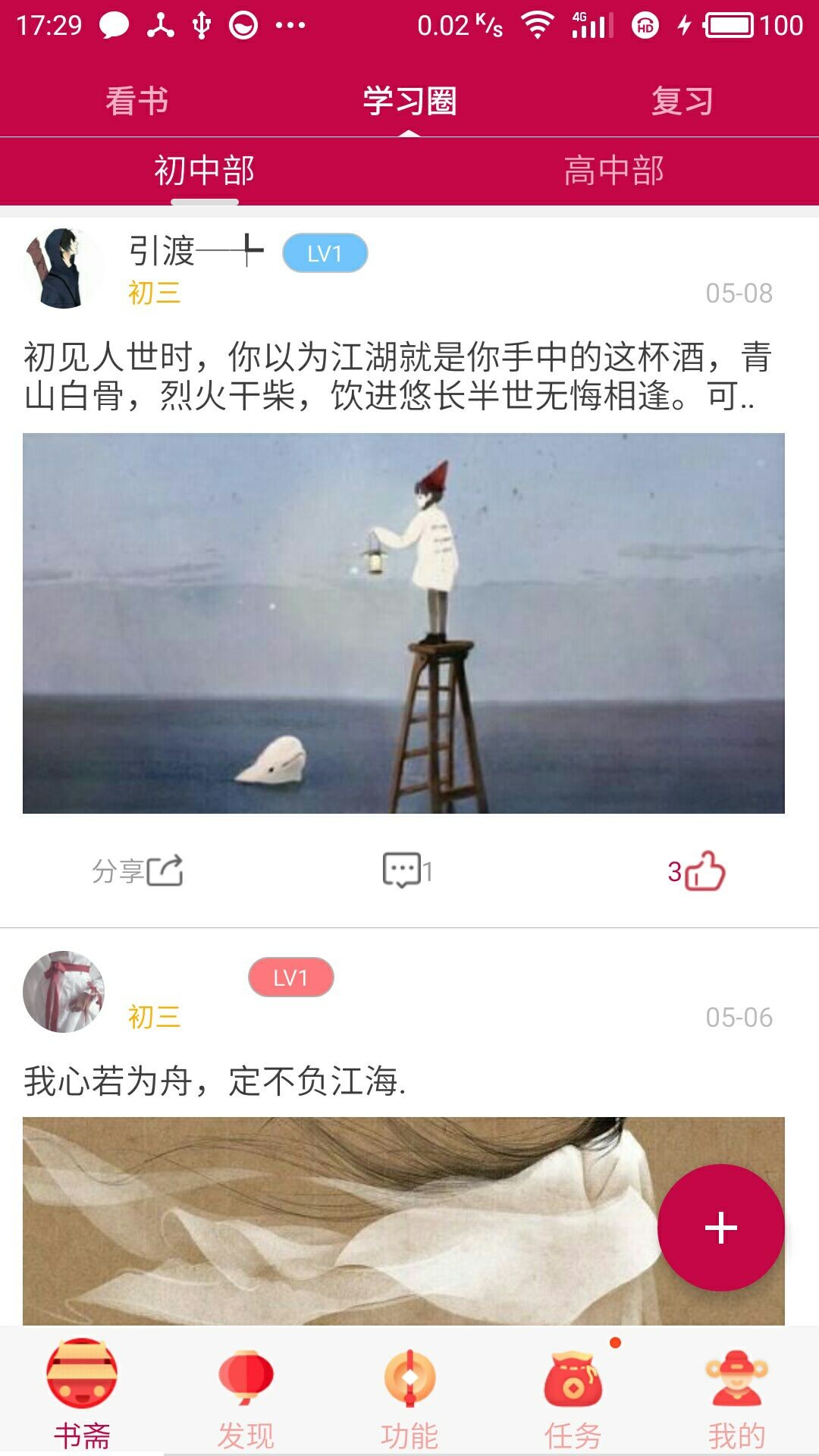 初中高中知识点(4)