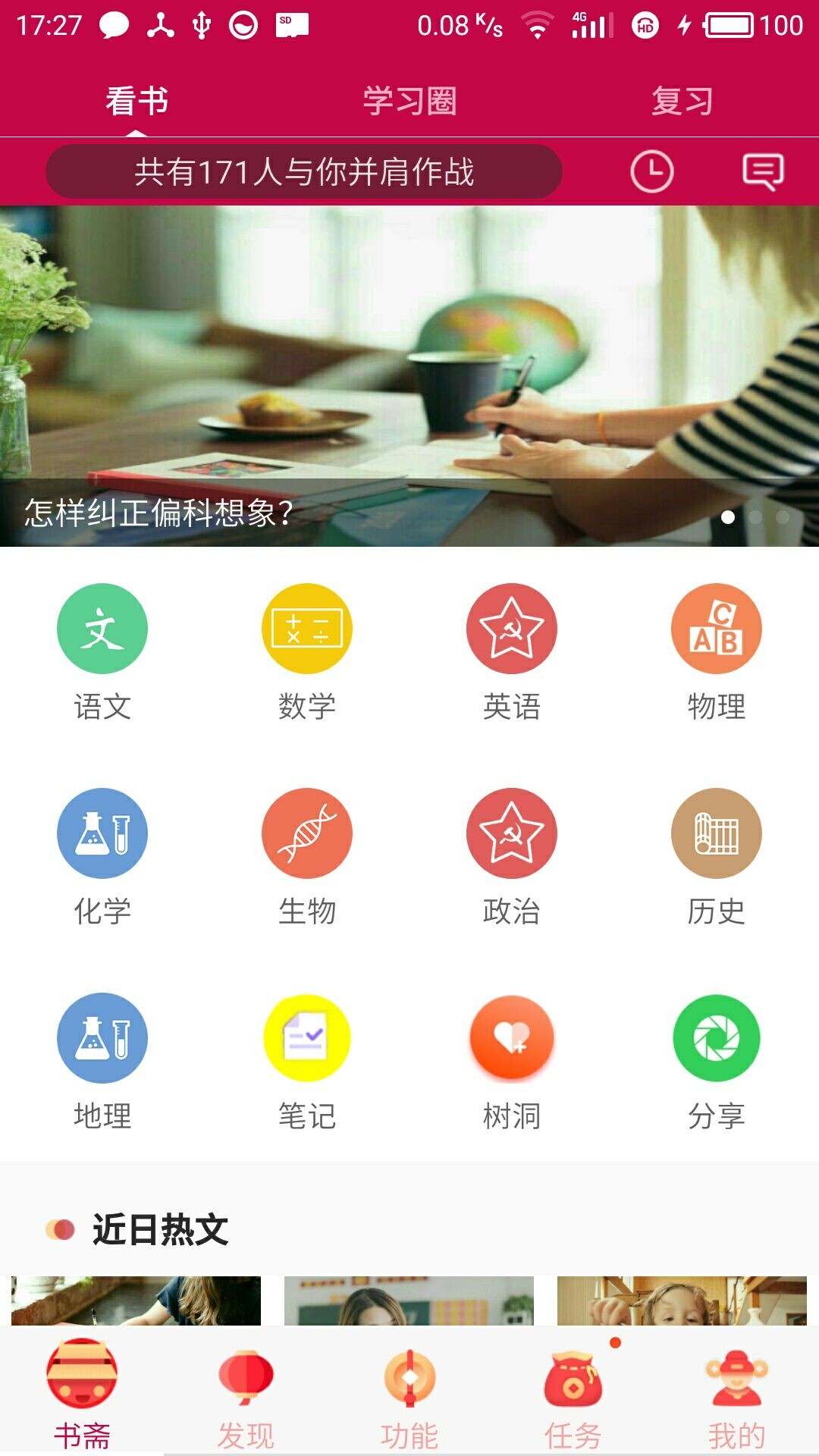 初中高中知识点(2)