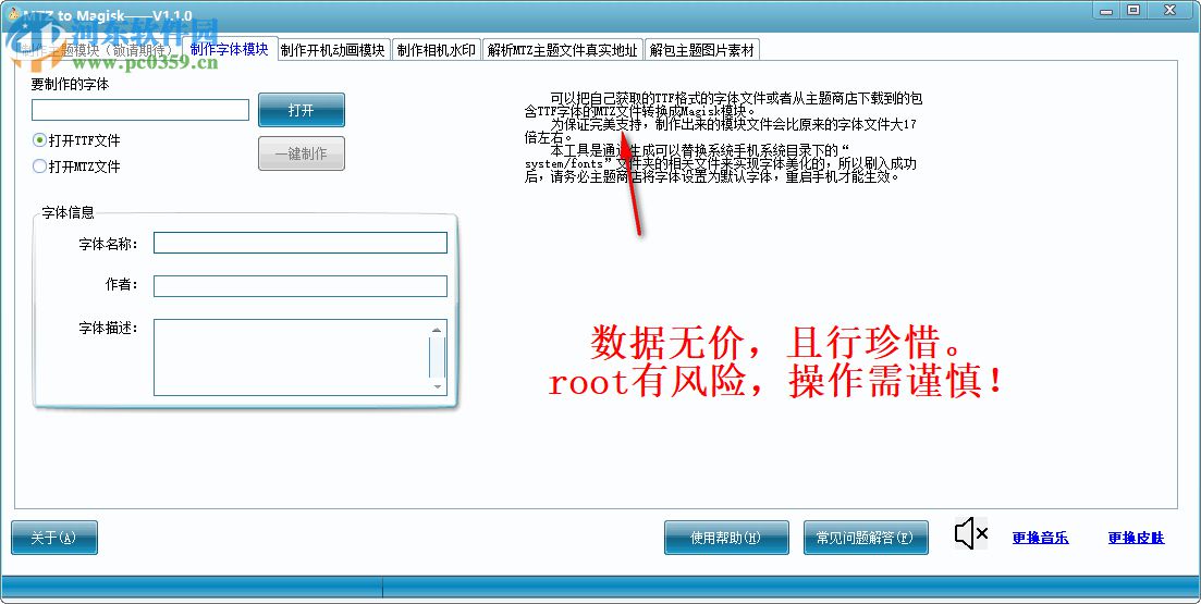 MTZ to Magisk(MIUI主题文件转Magisk模块工具) 1.1.0 绿色版