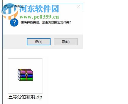 MTZ to Magisk(MIUI主题文件转Magisk模块工具) 1.1.0 绿色版