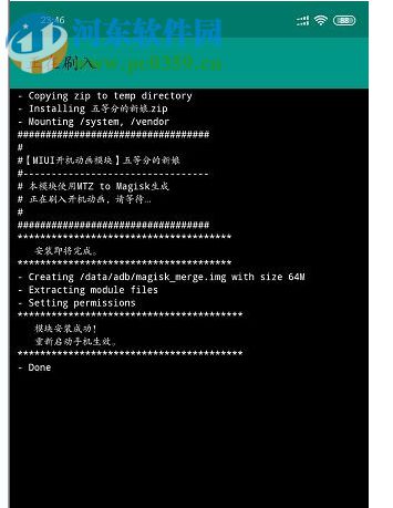 MTZ to Magisk(MIUI主题文件转Magisk模块工具) 1.1.0 绿色版