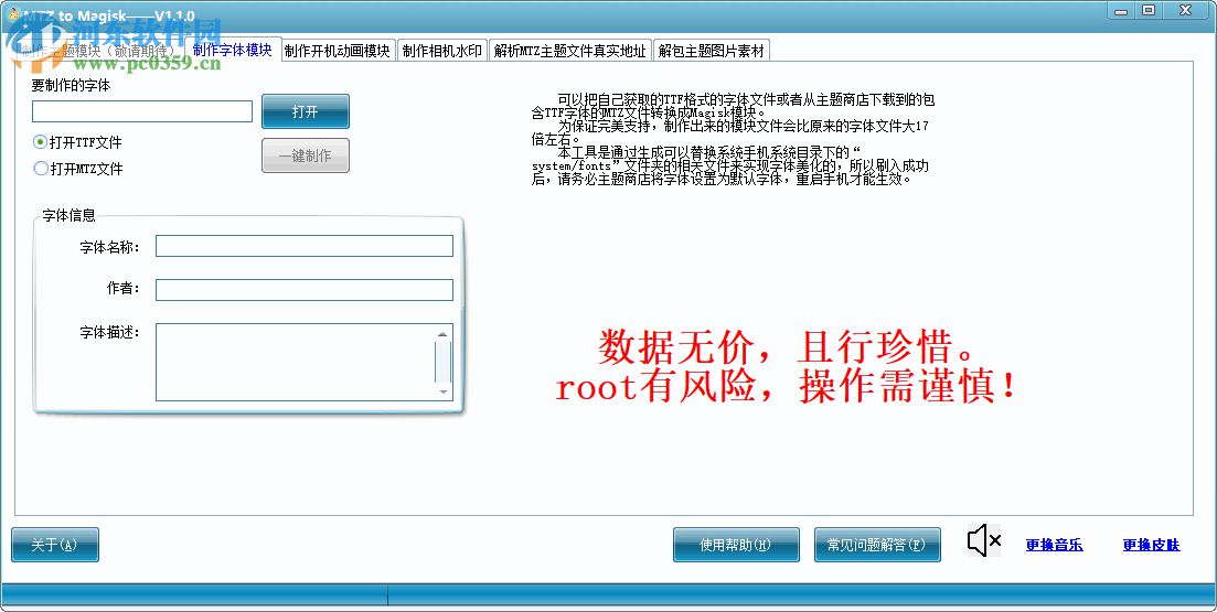 MTZ to Magisk(MIUI主题文件转Magisk模块工具) 1.1.0 绿色版