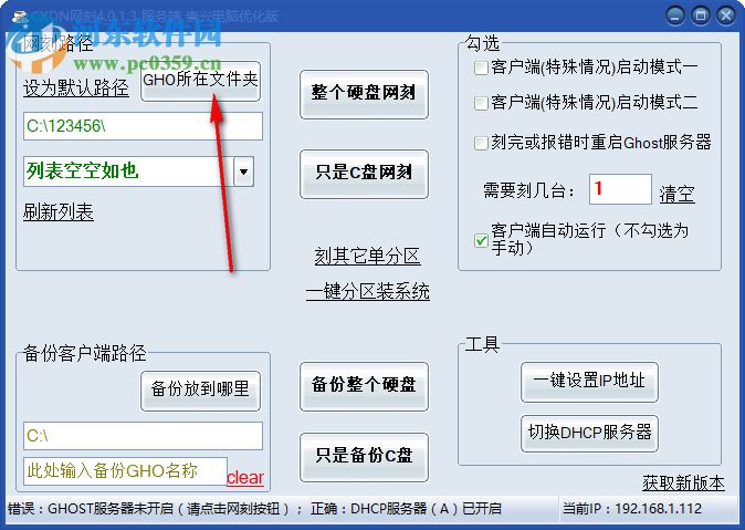 cxdn网刻工具 4.1.0.3 免费版