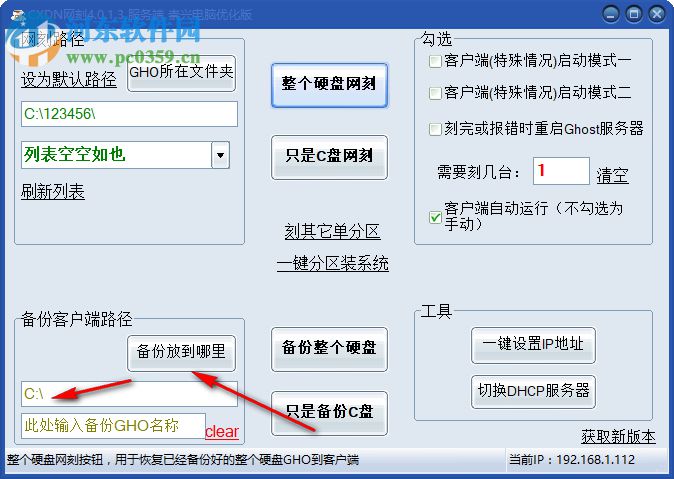 cxdn网刻工具 4.1.0.3 免费版