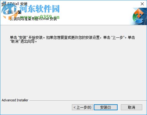 EZWall(电视墙客户端软件)