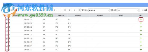 EZWall(电视墙客户端软件)