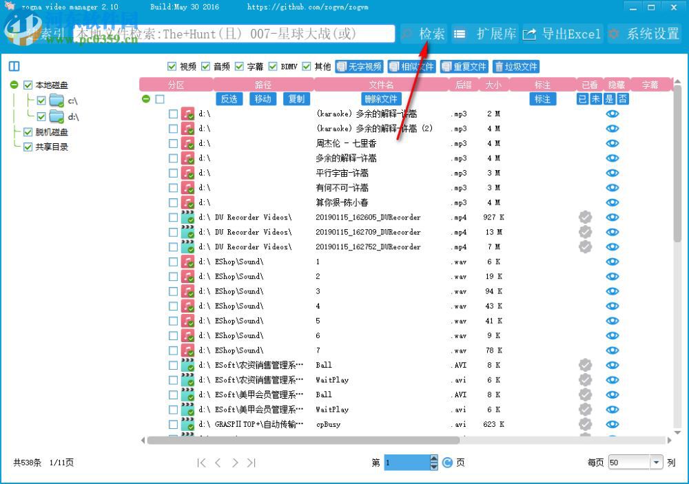 Zonga Video Manager(视频管理软件) 2.10 绿色版