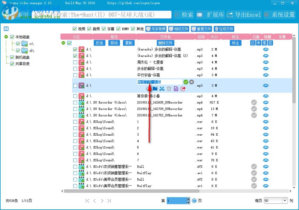 Zonga Video Manager(视频管理软件) 2.10 绿色版