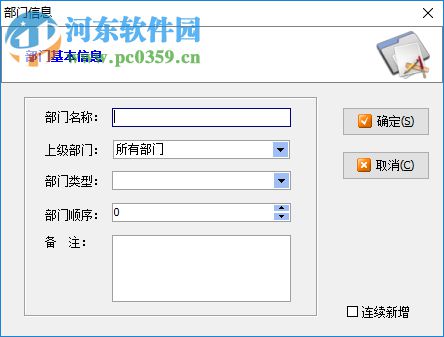 象过河财务管理软件 2.0.1.9 免费版
