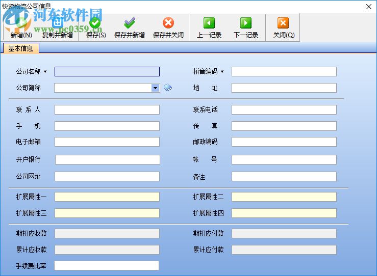 象过河财务管理软件 2.0.1.9 免费版