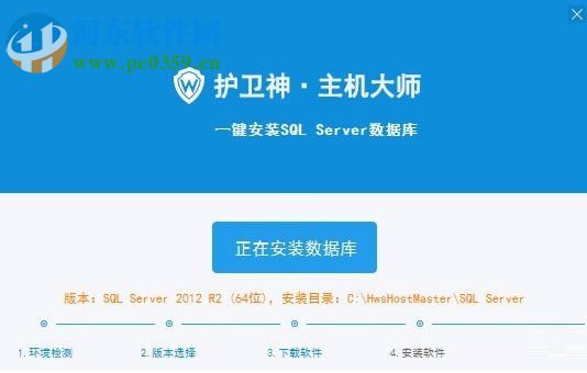 SQL Server一键安装工具 1.0.0 免费版
