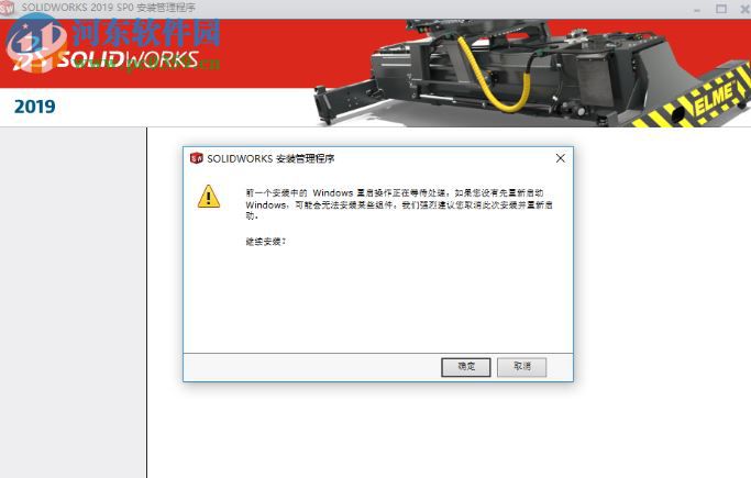 sw2019 sp3(附安装教程) 64位中文破解版
