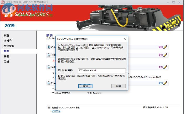 sw2019 sp3(附安装教程) 64位中文破解版