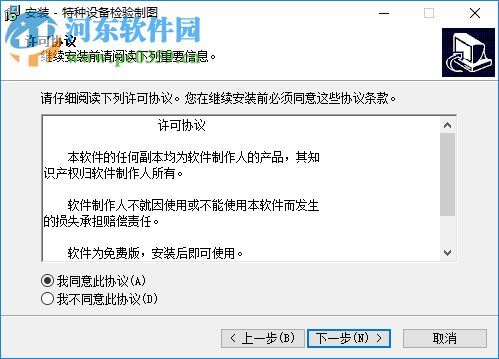 特种设备检验制图 2.0 免费版