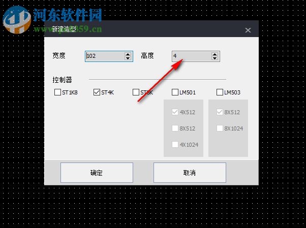 LEDEasy(LED软件) 4.5.11 官方版