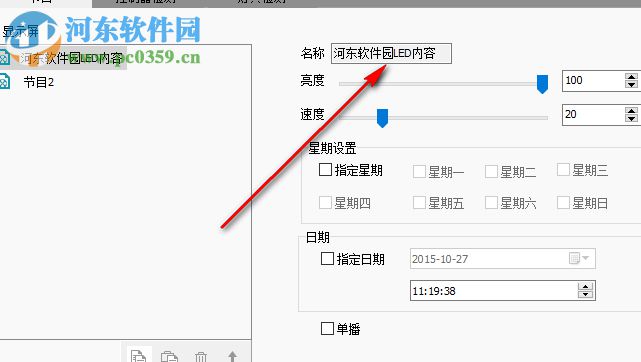 LEDEasyVIdeo(led联机软件) 4.6.8 官方版