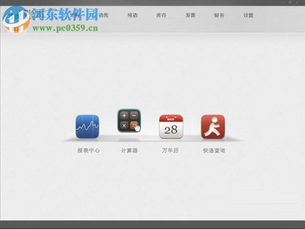 才虎账本 1.2 官方版