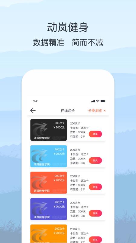 动岚健身科技(4)