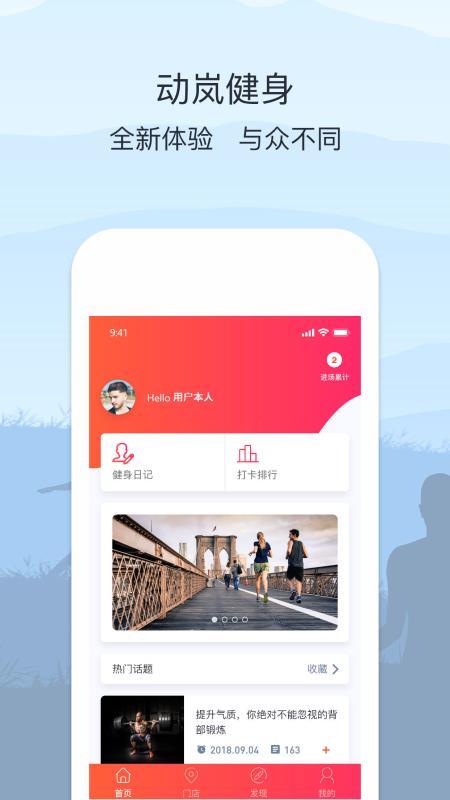 动岚健身科技(5)