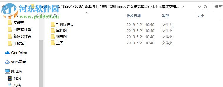 载图助手(图片批量下载工具)