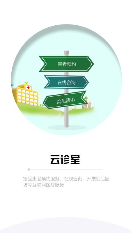 山东医师服务(3)