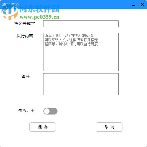 QQ远程CMD执行工具 1.1.3 绿色版