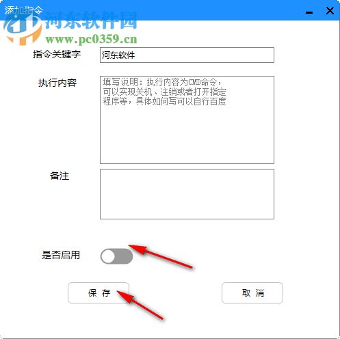 QQ远程CMD执行工具 1.1.3 绿色版