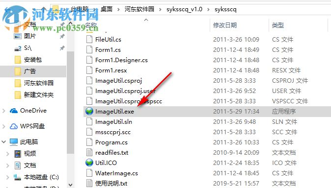 水印生成器 1.0.1 免费版