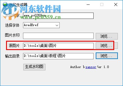 水印生成器 1.0.1 免费版