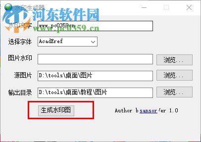 水印生成器 1.0.1 免费版